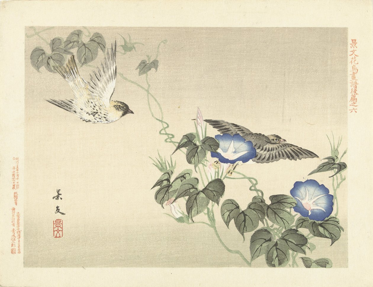 Zwei Vögel fliegen bei blauer Winde von Matsumura Keibun