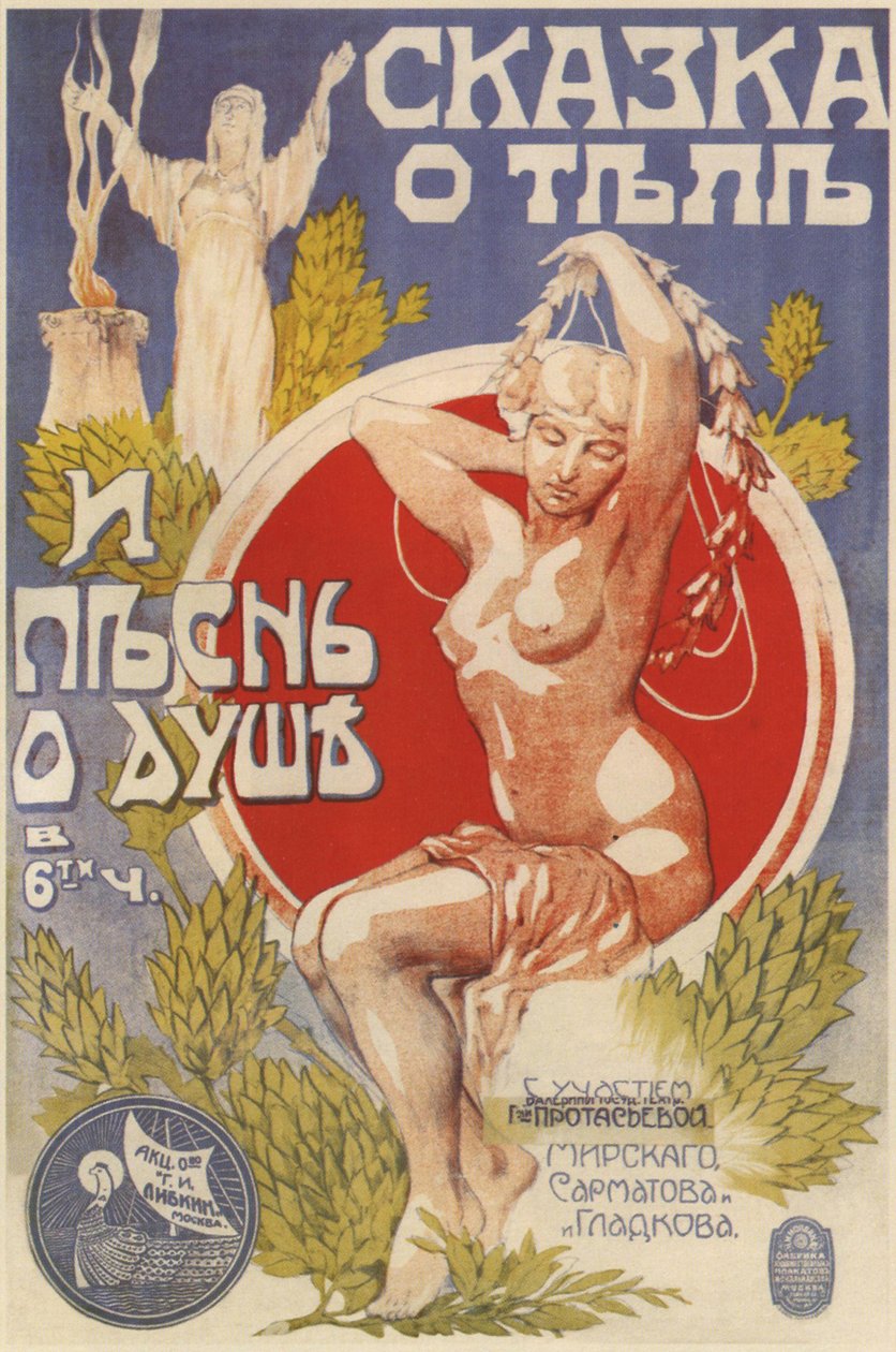 Filmplakat Die Geschichte des Körpers und das Lied der Seele, 1917 von Michail Sergeyevich Kalmanson