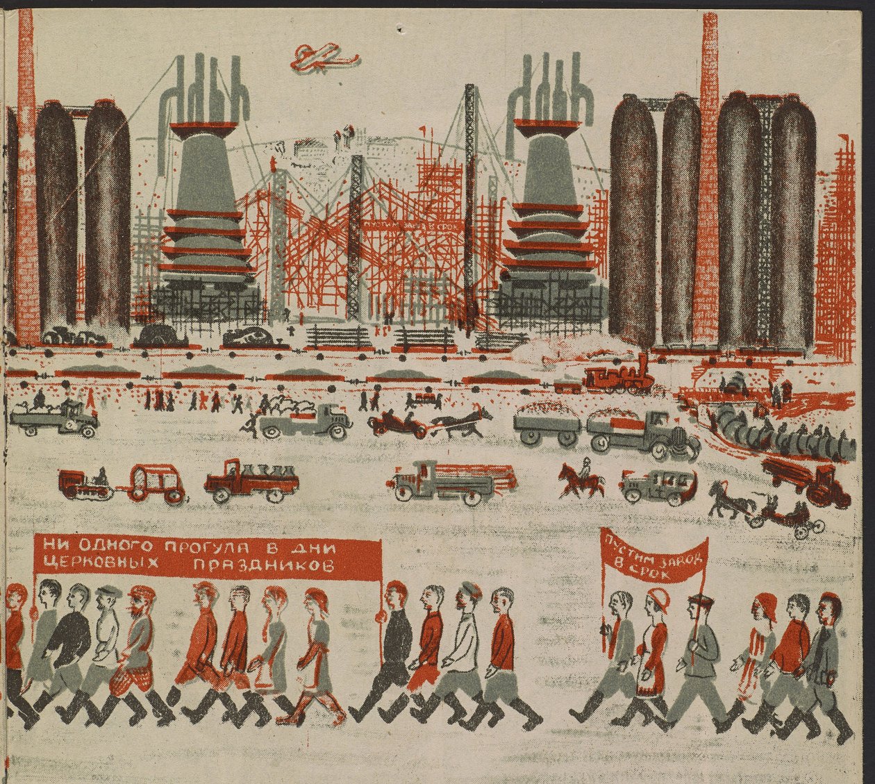 Illustration für das Kinderbuch "Kuznets Metallurgical Combine: Ein sozialistischer Riese" von Mikhail Lvovich Gurevich