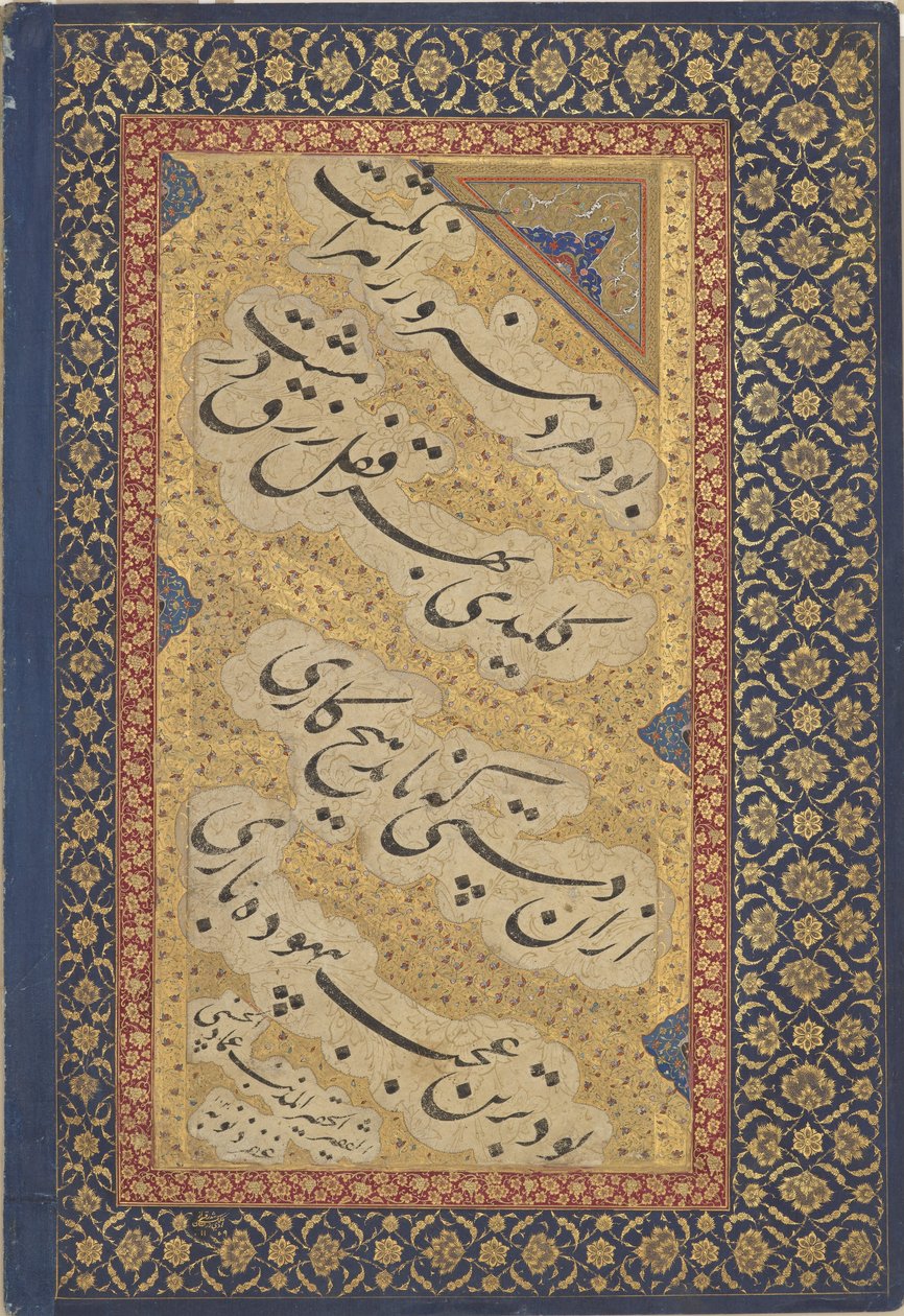 Jahangir überreicht Bücher an Scheichs; aus dem St. Petersburger Album von Mir Emad Hassani