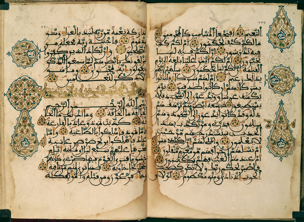 Ein Koran geschrieben in Maghribi-Schrift, Or. 1405, ff.370v-371 von Moroccan School