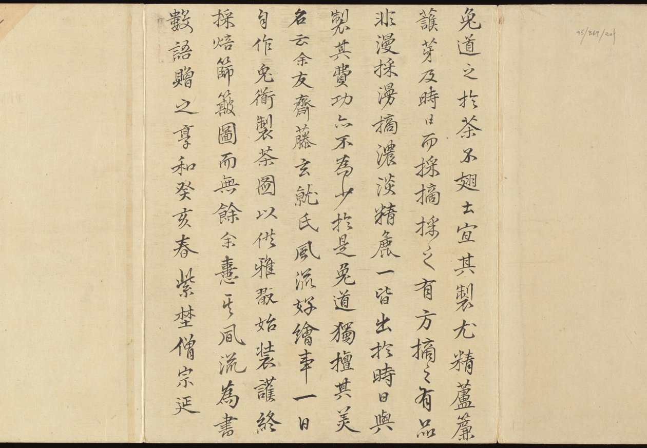 Illustrationen der Uji-Teeproduktion von Motonari Sait?