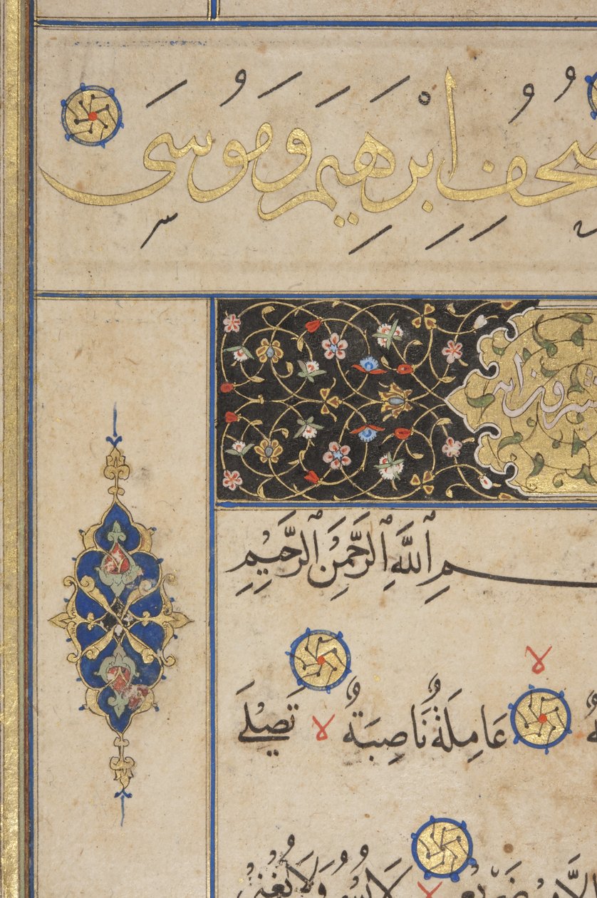 Fol 311 recto, Timuriden-Koran, 1441 von Muhammad Mumin Abdallah Al Murwand
