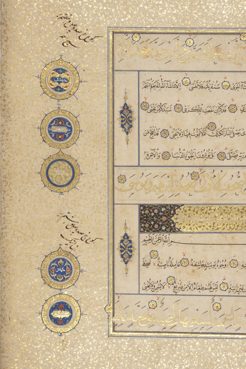 Fol 311 recto, Timuriden-Koran, 1441 von Muhammad Mumin Abdallah Al Murwand