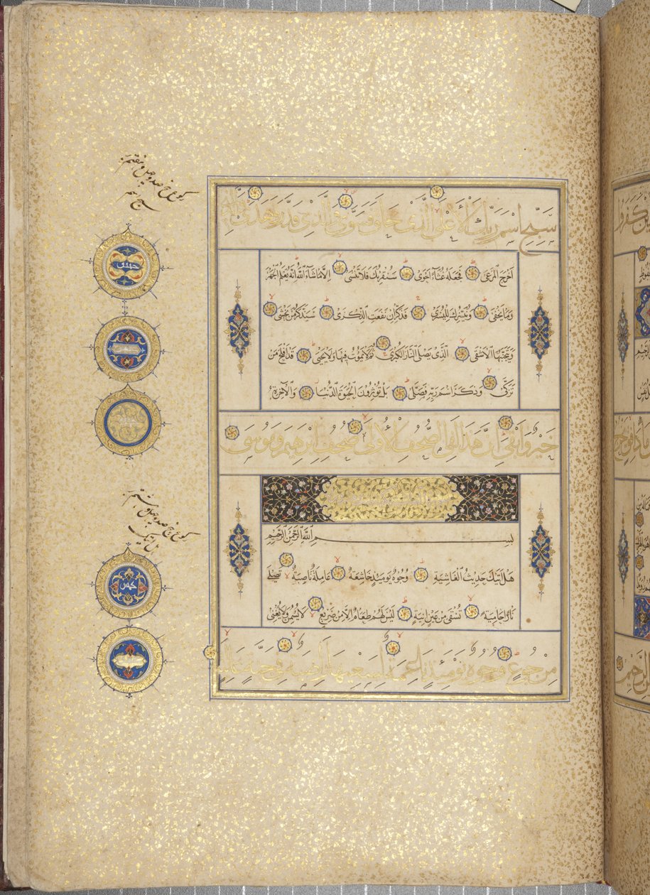 Fol 311 recto, Timuriden-Koran, 1441 von Muhammad Mumin Abdallah Al Murwand