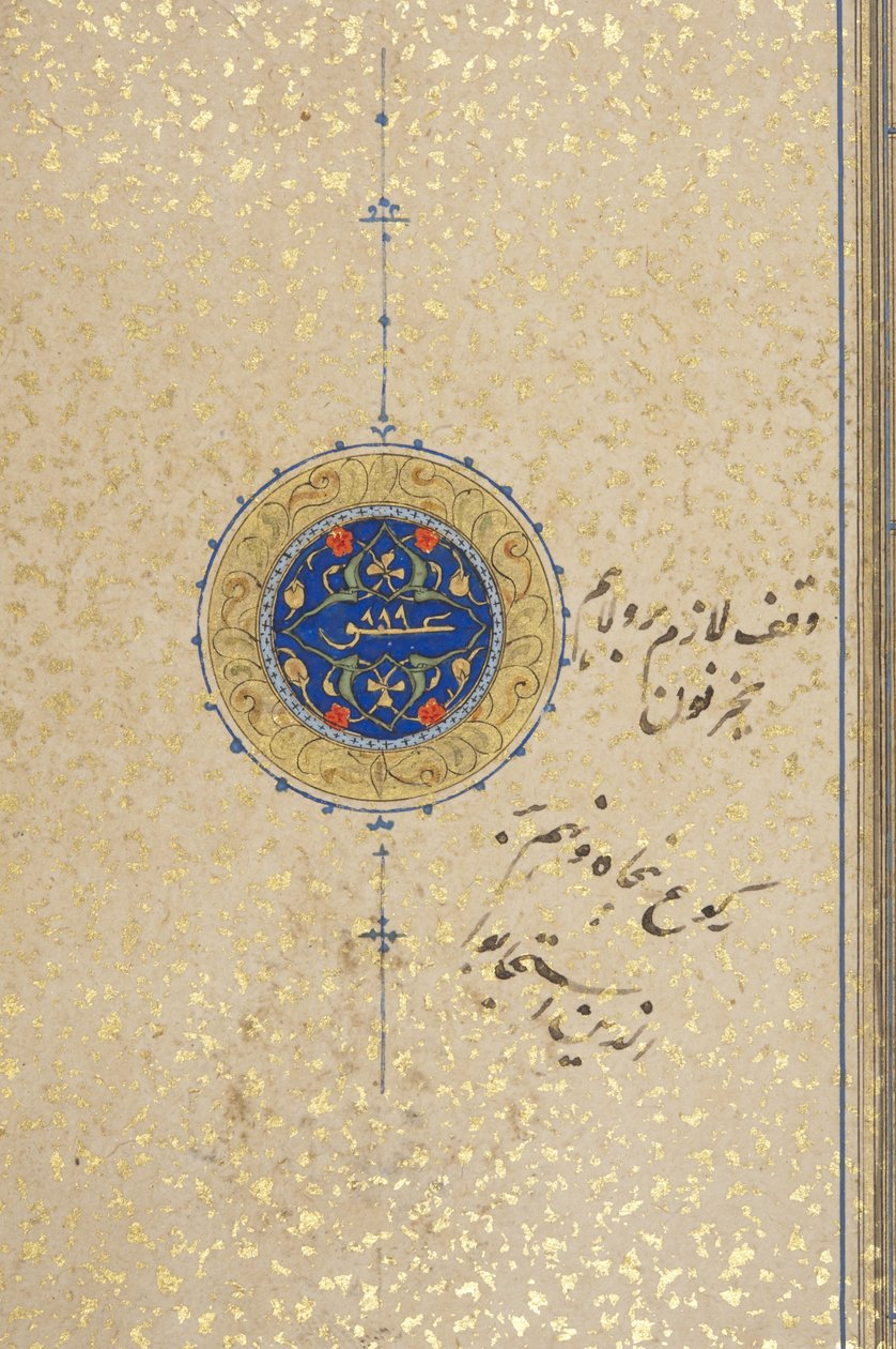 Fol 39 recto, Timuriden-Koran, 1441 von Muhammad Mumin Abdallah Al Murwand