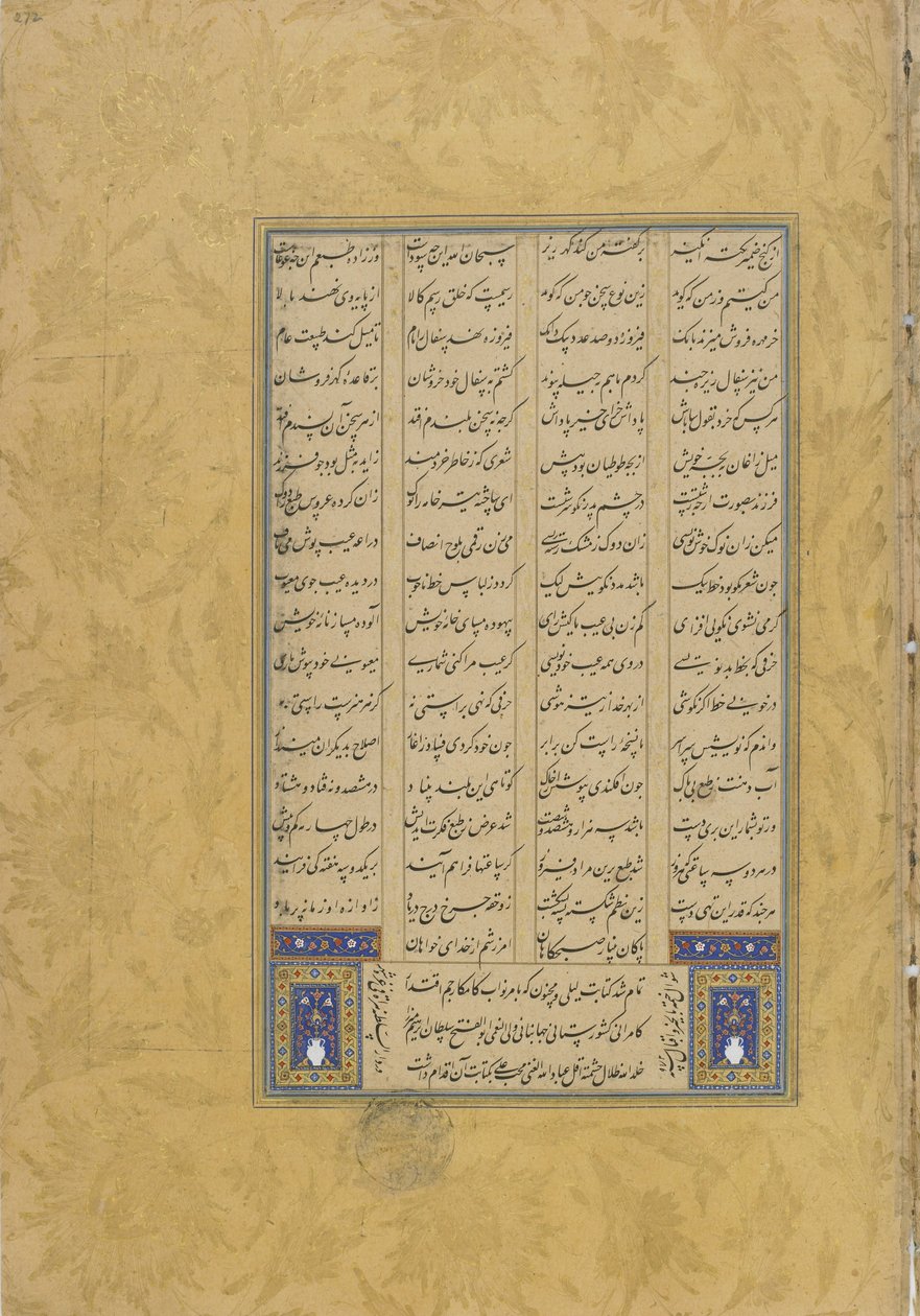 Kolophon von Leyli u Manjnun aus einem Haft Awrang (Sieben Throne) von Jami (gest. 1492) Herat, Iran, Safawiden-Dynastie, 1565 von Muhhib Ali