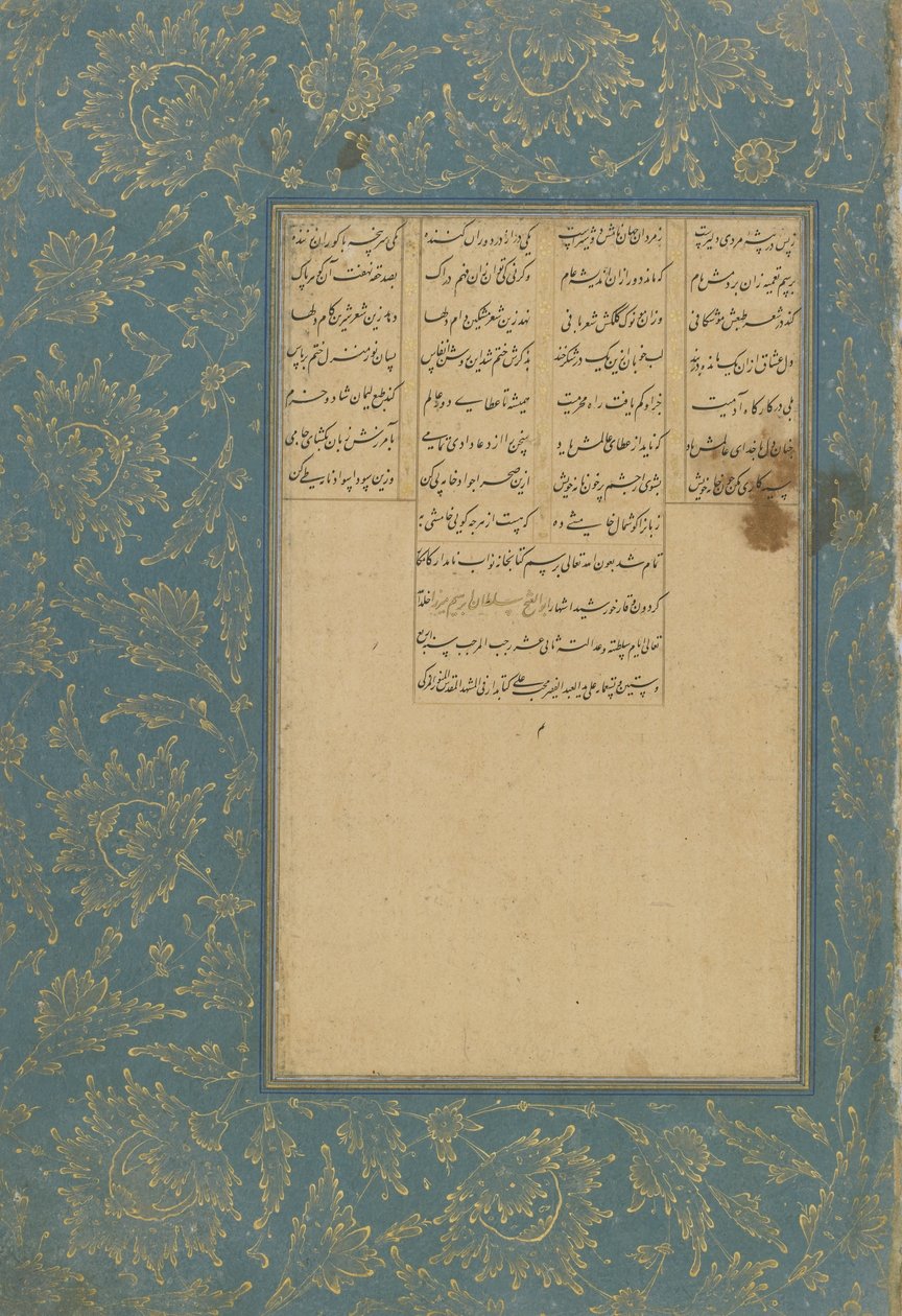 Kolophon von Yusuf u Zulaykha aus einem Haft awrang (Sieben Throne) von Jami (gest. 1492) Mashad, Khurasan, Iran, Safawiden-Dynastie, 1557 von Muhhib Ali