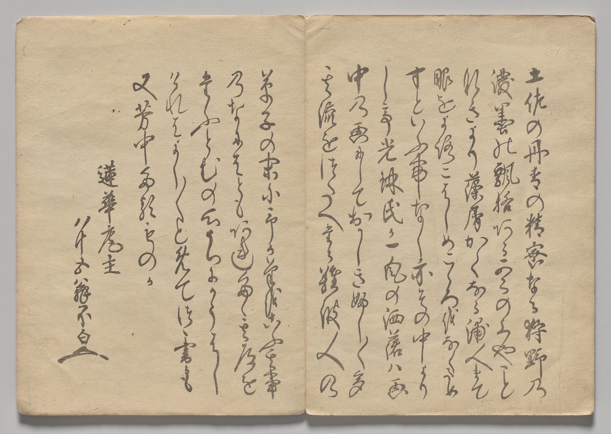 Szene aus dem Kōrin Bilderbuch (Band 1) von Nakamura Hochu