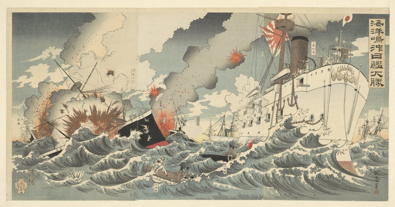 Der große Sieg der japanischen Kriegsschiffe bei der Insel Haiyang von Nakamura Shûkô