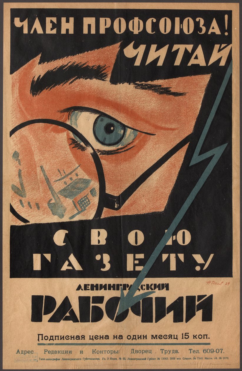 Werbeplakat für die Zeitung der Arbeiter von Radlov, Nikolai Ernestovich (1889-1942). Chromolithographie von Nikolai Ernestovich Radiov