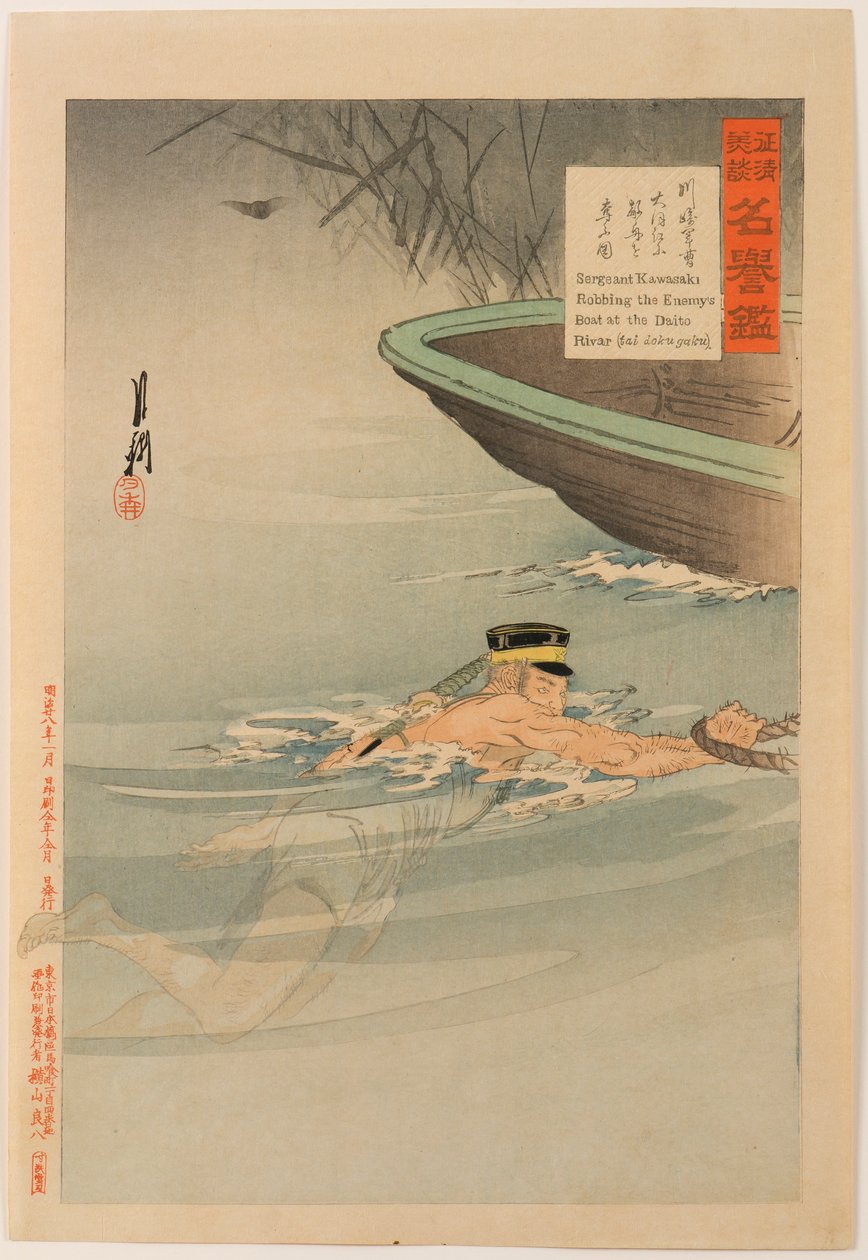 Erzählungen vom Feldzug gegen China und der Spiegel der Ehre: Sergeant Kawasaki stiehlt das Boot des Feindes am Daedong-Fluss von Ogata Gekko