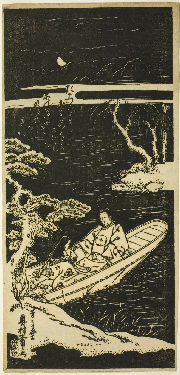 Ukifune und Ukon nähern sich der Insel Tachibana von Okumura Masanobu