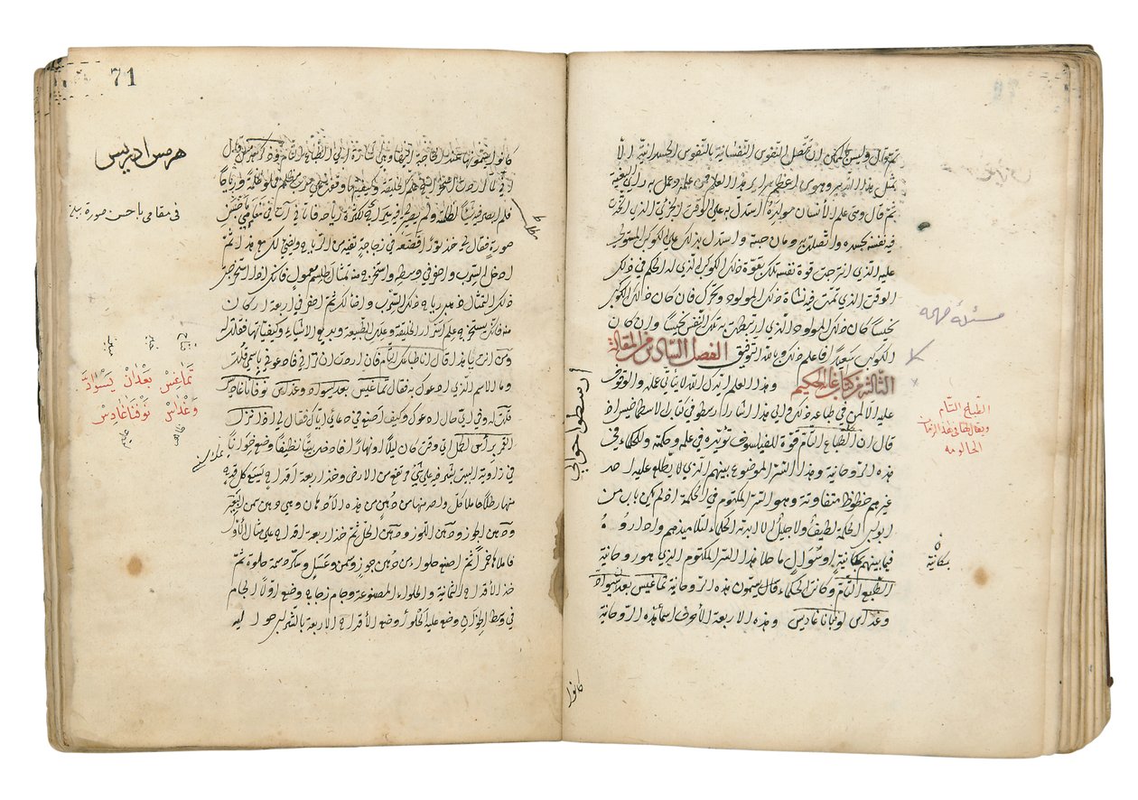 Das Ziel des Weisen, zugeschrieben al-Majriti, Jedda von Ottoman School