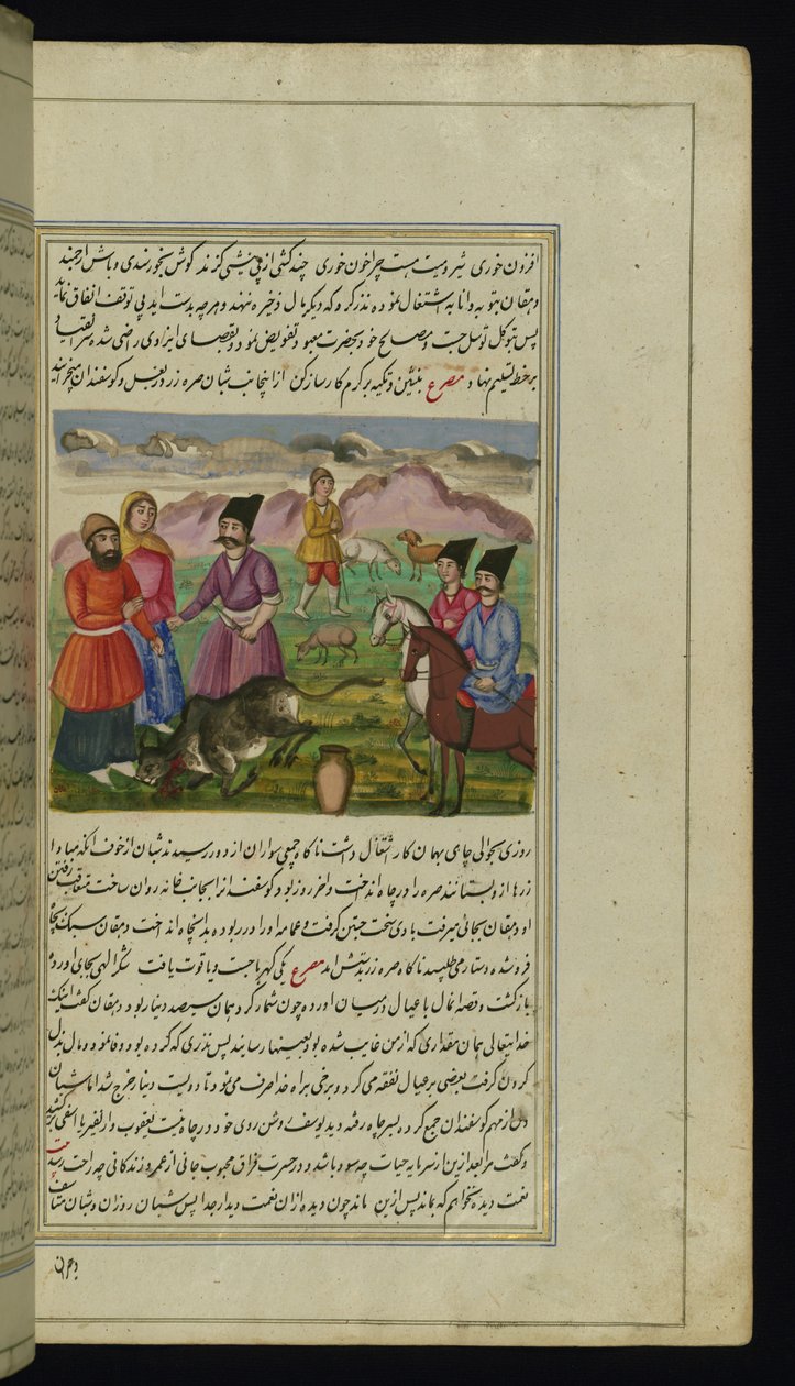 Ein Metzger tötet eine Kuh für einen Bauern und seine Frau, um sie als Almosen zu verteilen aus Lichter von Canopus von Persian School