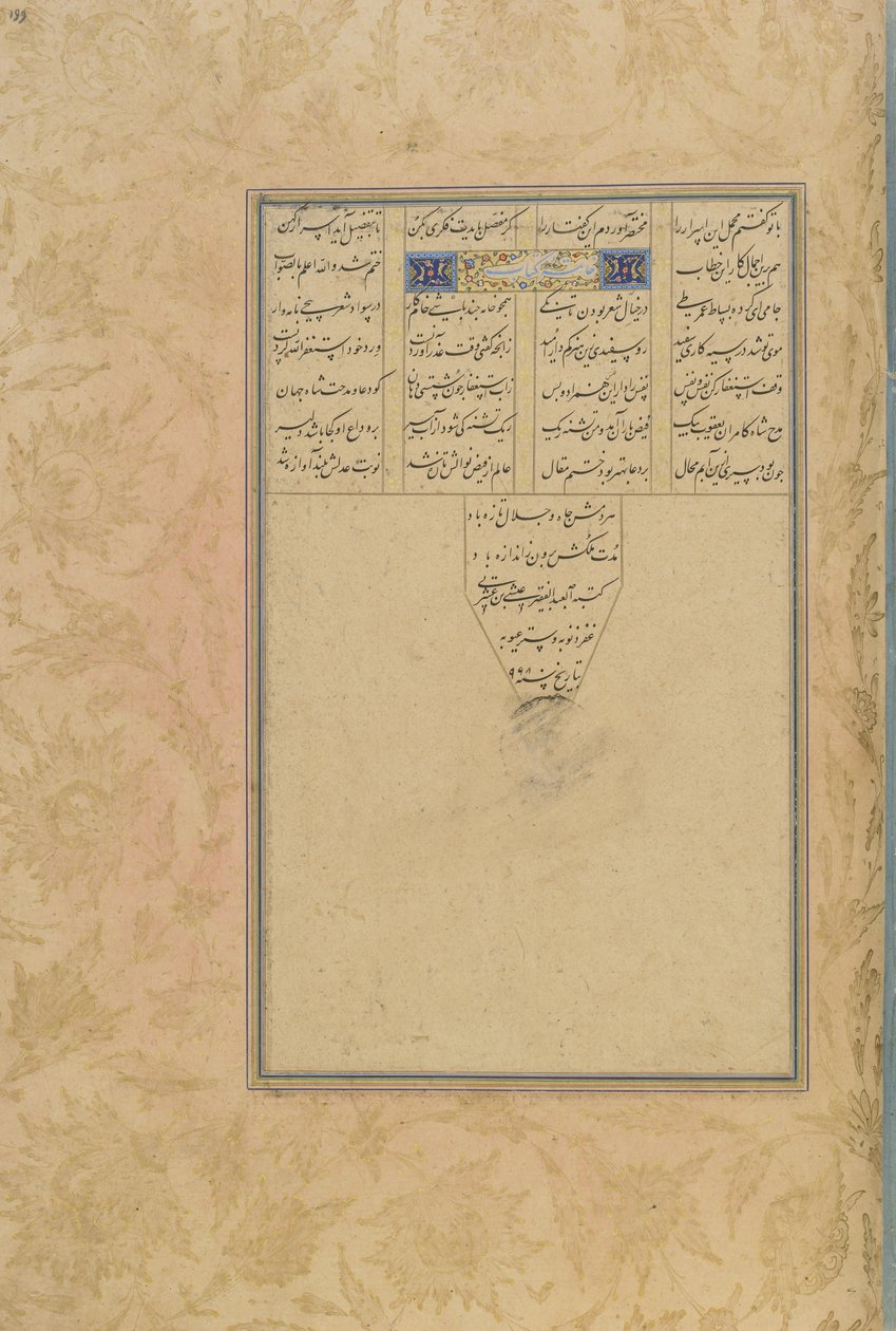 Kolophon von Salaman u Absal aus einem Haft Awrang (Sieben Throne) von Jami (gest. 1492), Iran, Safawiden-Dynastie, 1560-61 von Persian School