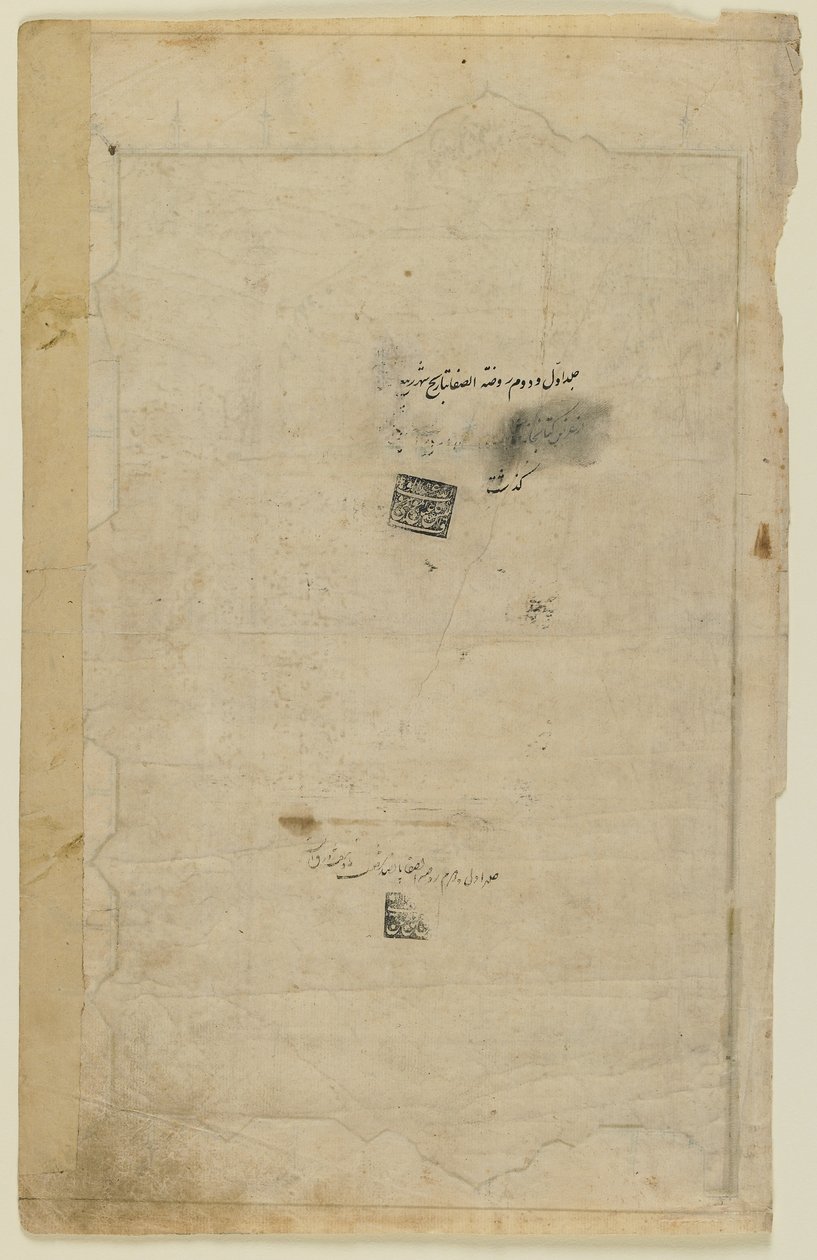 Folio aus einem Rawdat al-safa (Garten der Glückseligkeit) von Mirkhwand (gest. 1498); verso: Illumination und Text; recto: Siegel, abgetrenntes Manuskriptfolio, frühes 17. Jahrhundert von Persian School