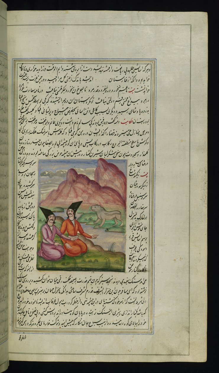 Ghānim, sein Freund Salīm und ein Steinlöwe an einem Fluss aus Lichter von Canopus von Persian School
