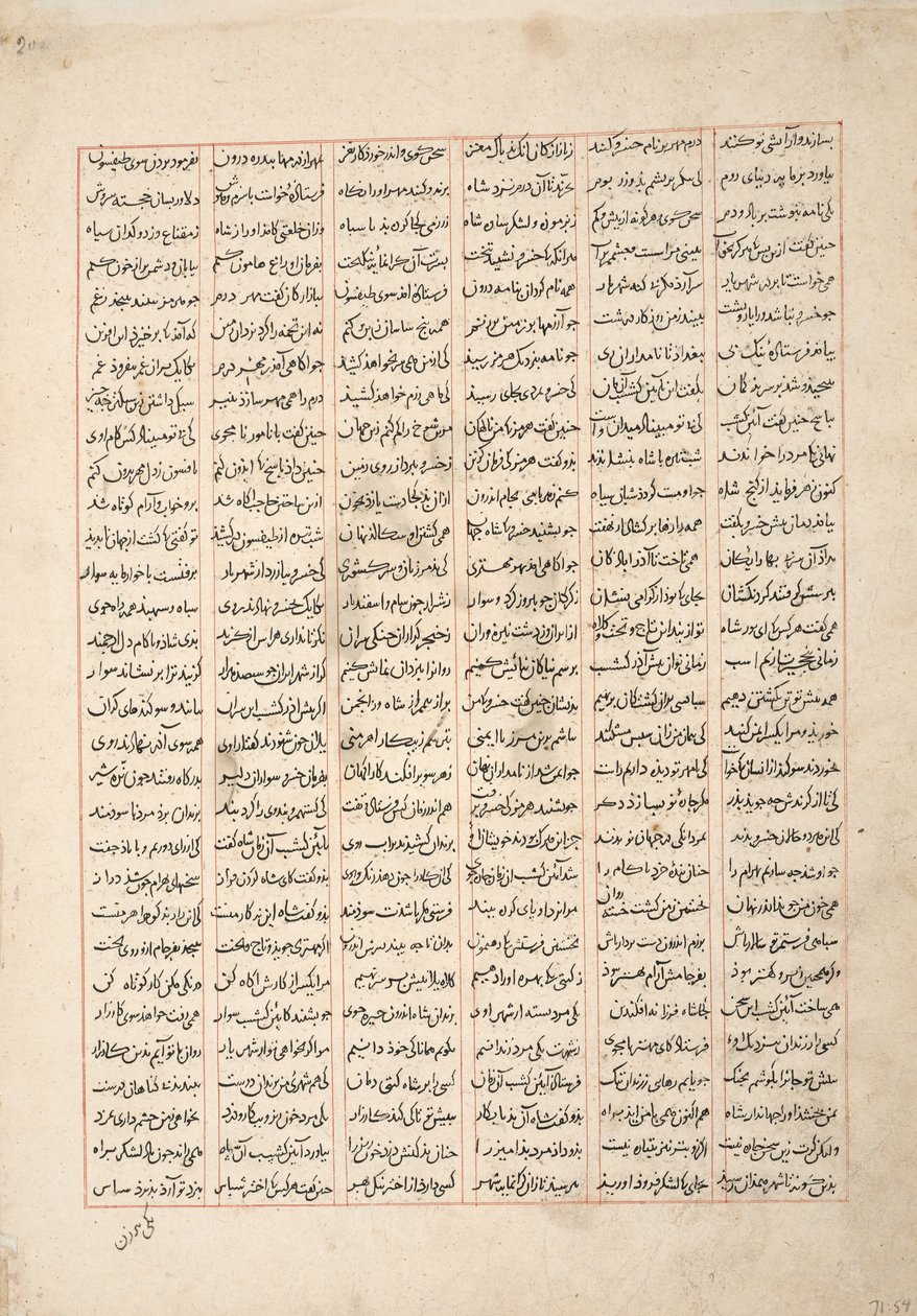 Gordiyeh rät ihrem Bruder Bahram Chubineh, nicht nach dem persischen Thron zu streben, ca. 1330 von Persian School