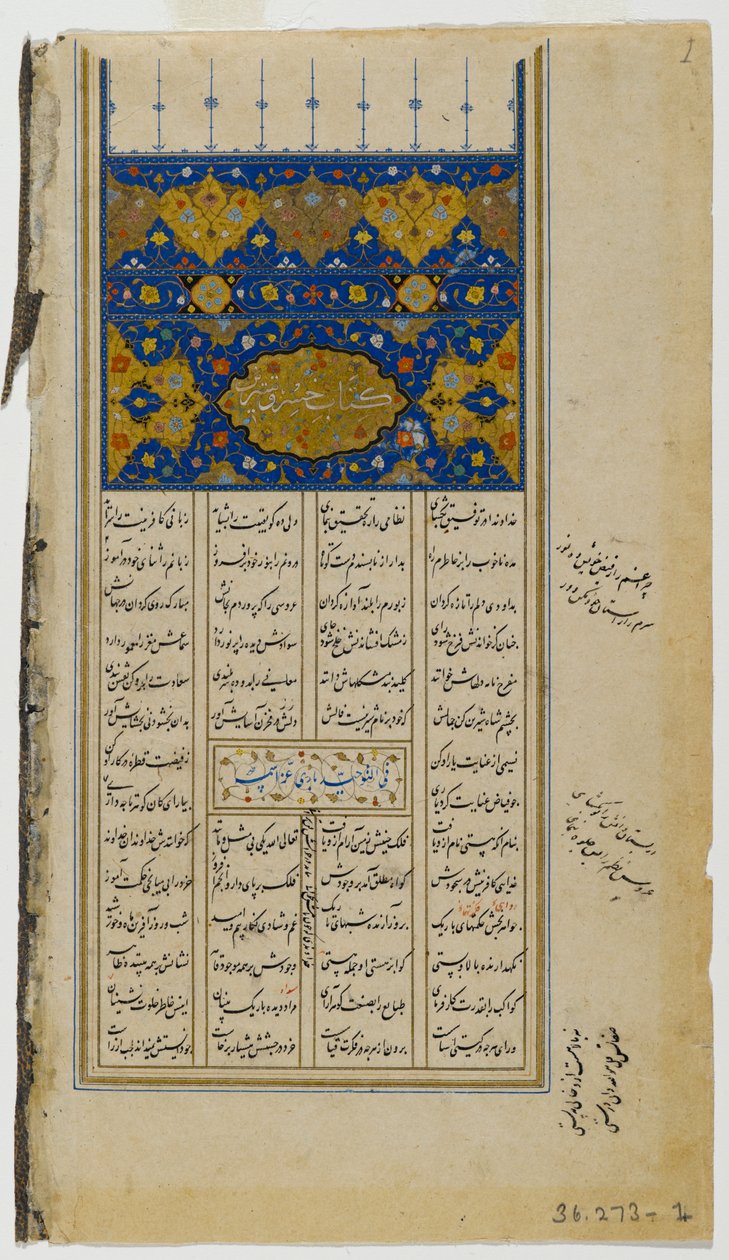 Seite aus einem illustrierten Manuskript des Khamsah von Nizami von Persian School