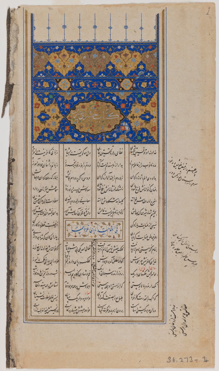Seite aus einem illustrierten Manuskript des Khamseh von Nizami von Persian School