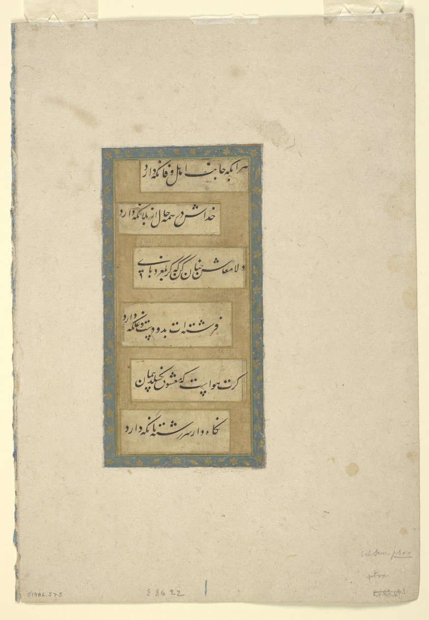Seite der Kalligraphie, abgetrenntes Albumfolio, 17. Jahrhundert von Persian School