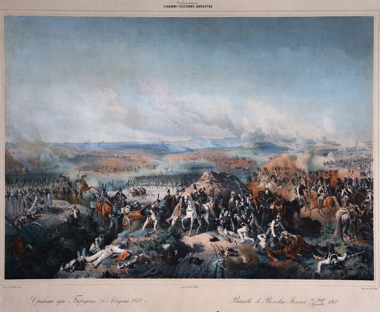 Napoleonische Kriege - Russlandfeldzug 1812: Die Schlacht von Borodino von Peter von Hess