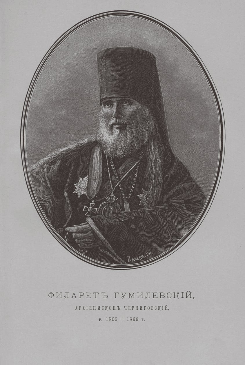 Philaret Gumilevsky, Erzbischof von Tschernigow von Pyotr Fyodorovich Borel