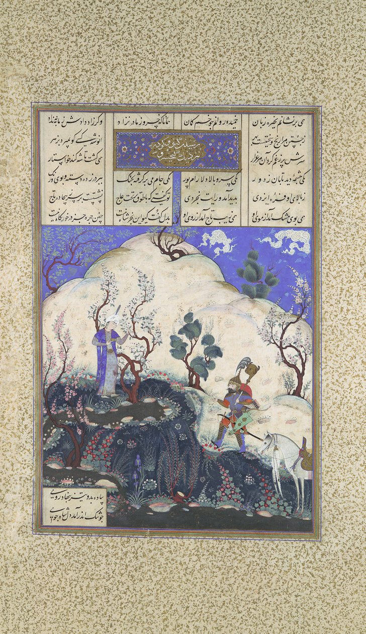 Kai Khusrau wird von Giv entdeckt, Folio 210v aus dem Shahnama Buch der Könige..., ca. 1525-30 von Qadimi