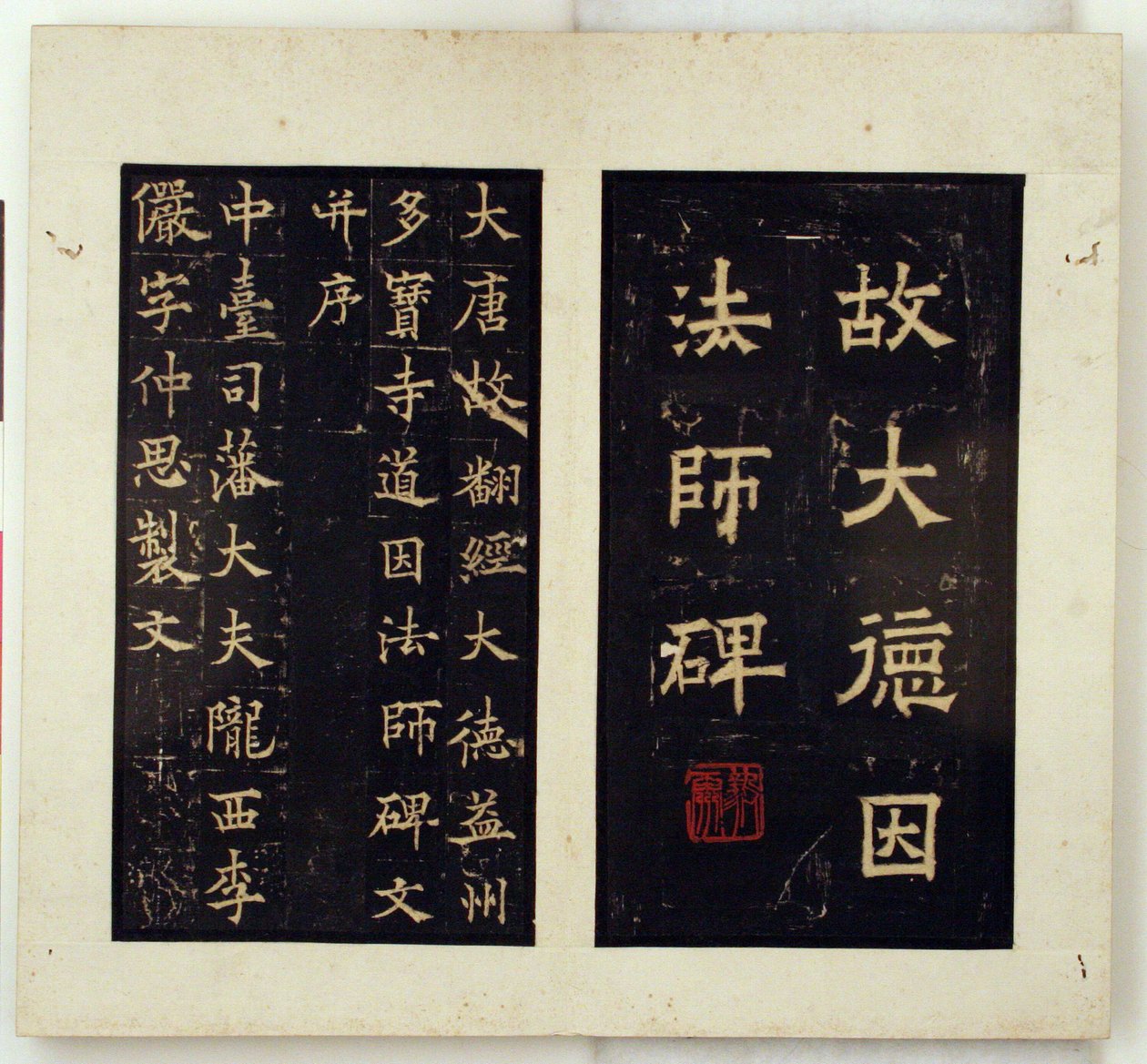 Gedenkstele für den buddhistischen Meister Daoyin (Tuschabriebe) von Qiu Ying