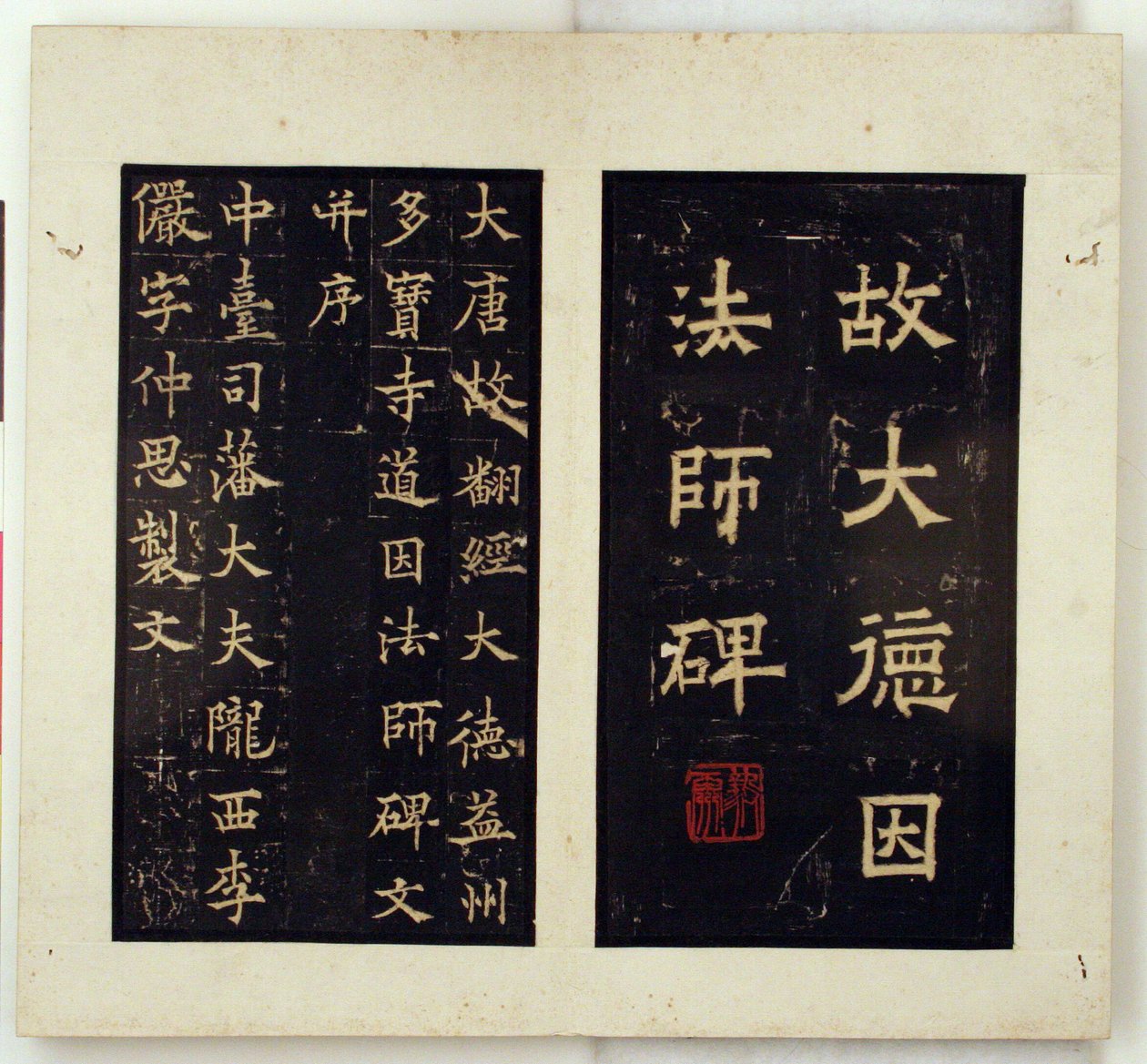 Gedenkstele für den buddhistischen Meister Daoyin (Tuschabriebe) von Qiu Ying