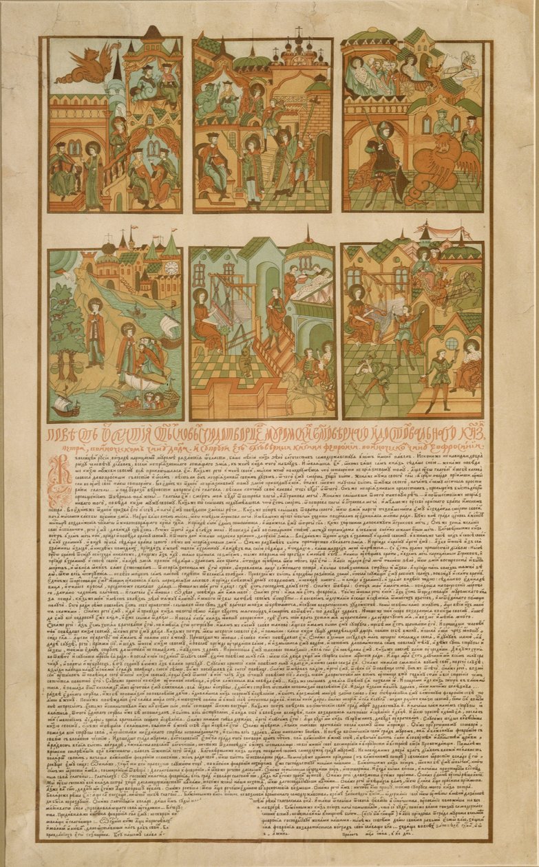 Die Geschichte von Peter und Fevronia von Murom, Ende des 19. Jahrhunderts von Russian Master