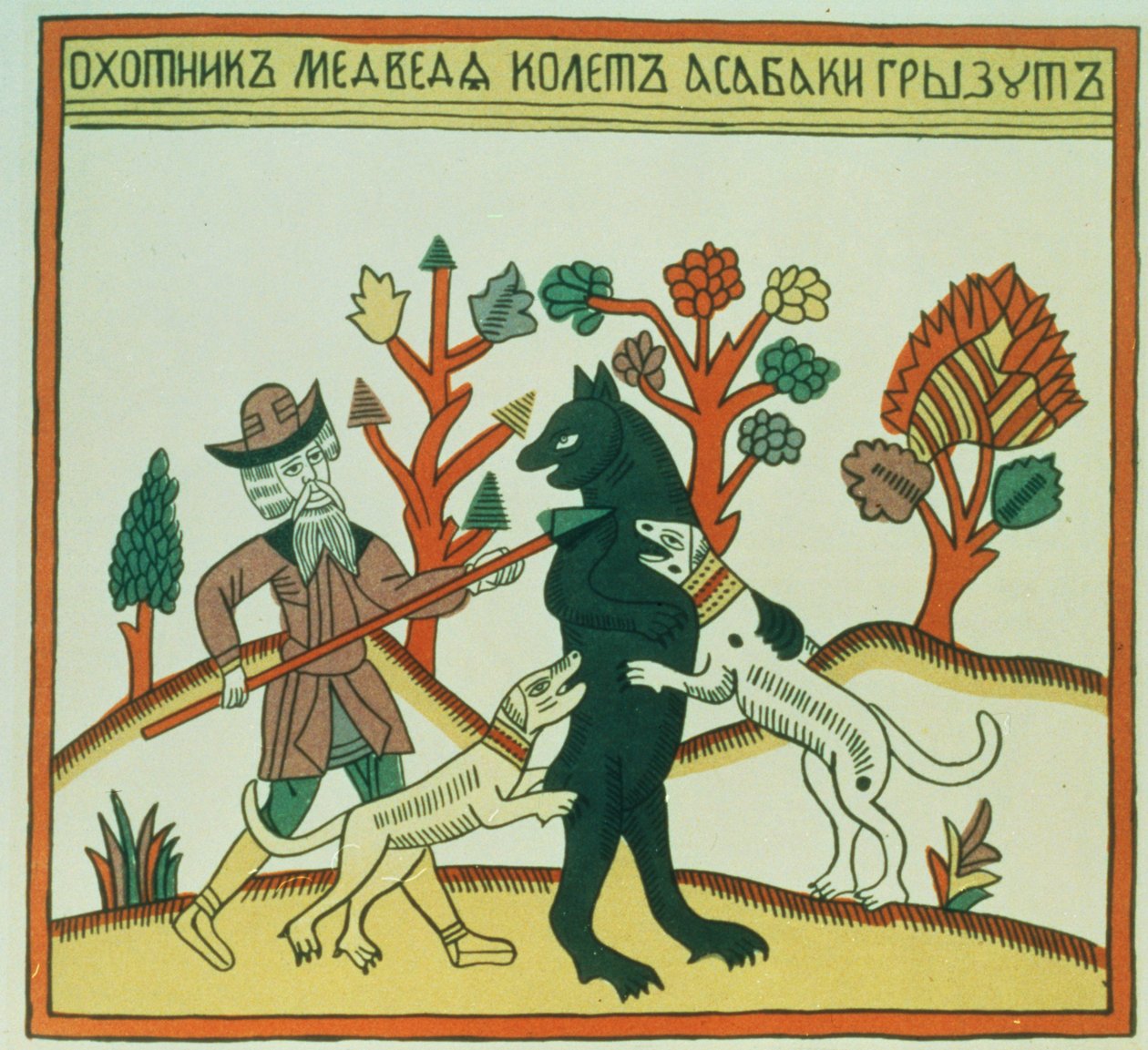 Der Jäger und der Eber, russisch, spätes 18. Jahrhundert von Russian School