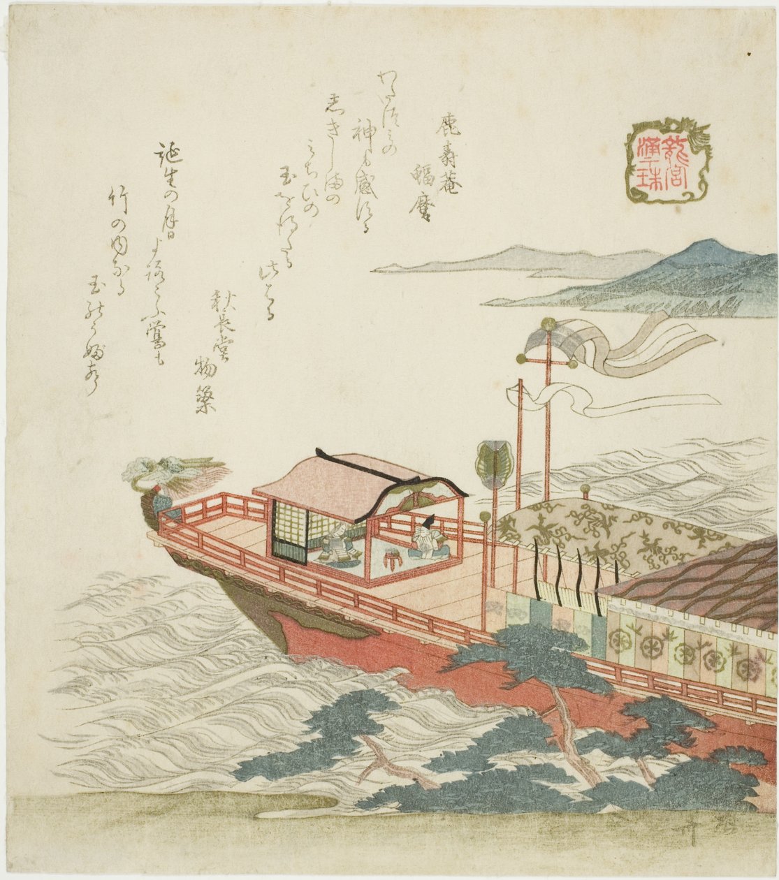 Juwel der vollen Flut, aus der Serie "Der Palast des Drachenkönigs" von Ryuryukyo Shinsai