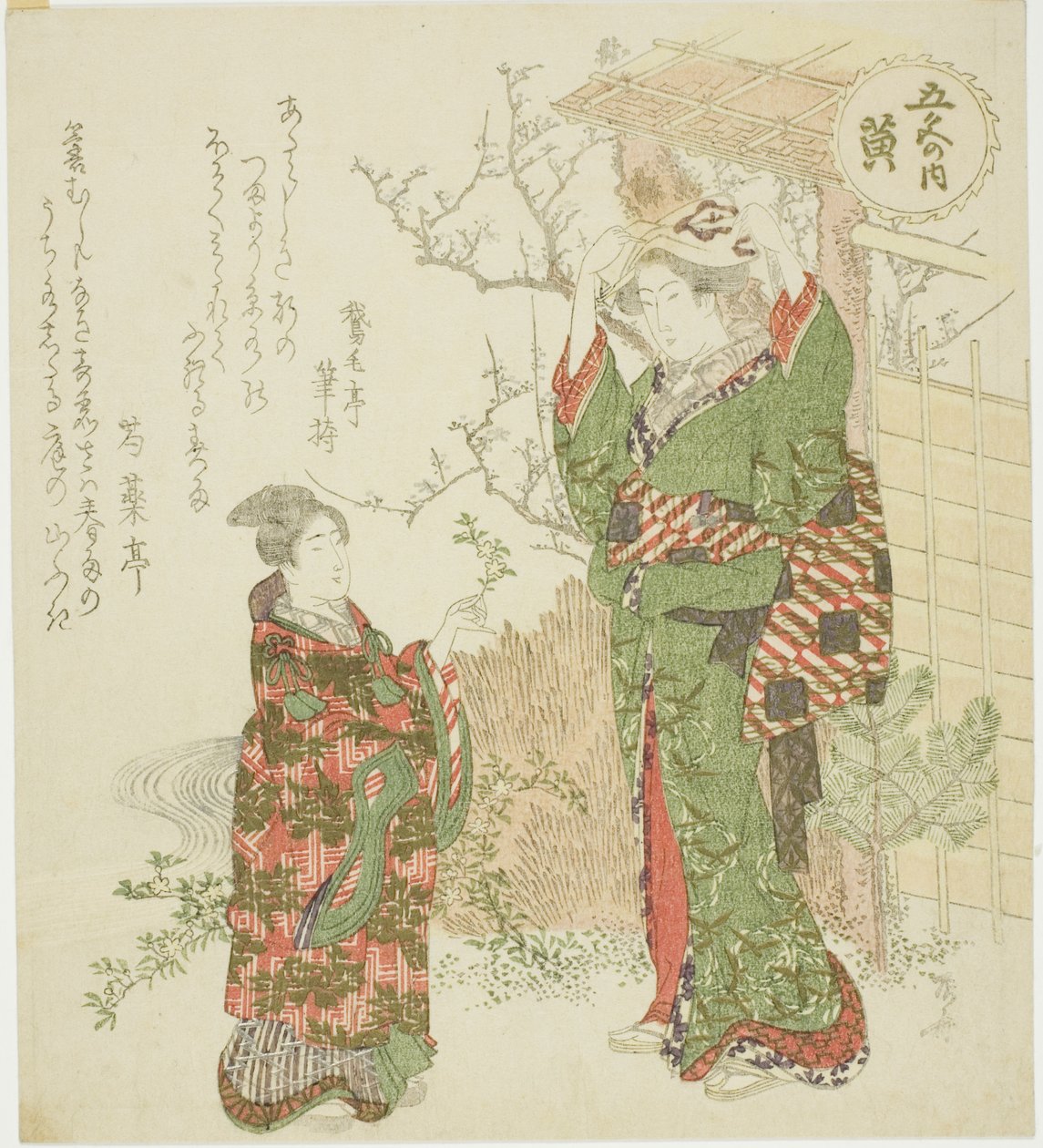 Gelb (Ki), aus der Serie "Fünf Farben (Goshiki no uchi)" von Ryuryukyo Shinsai