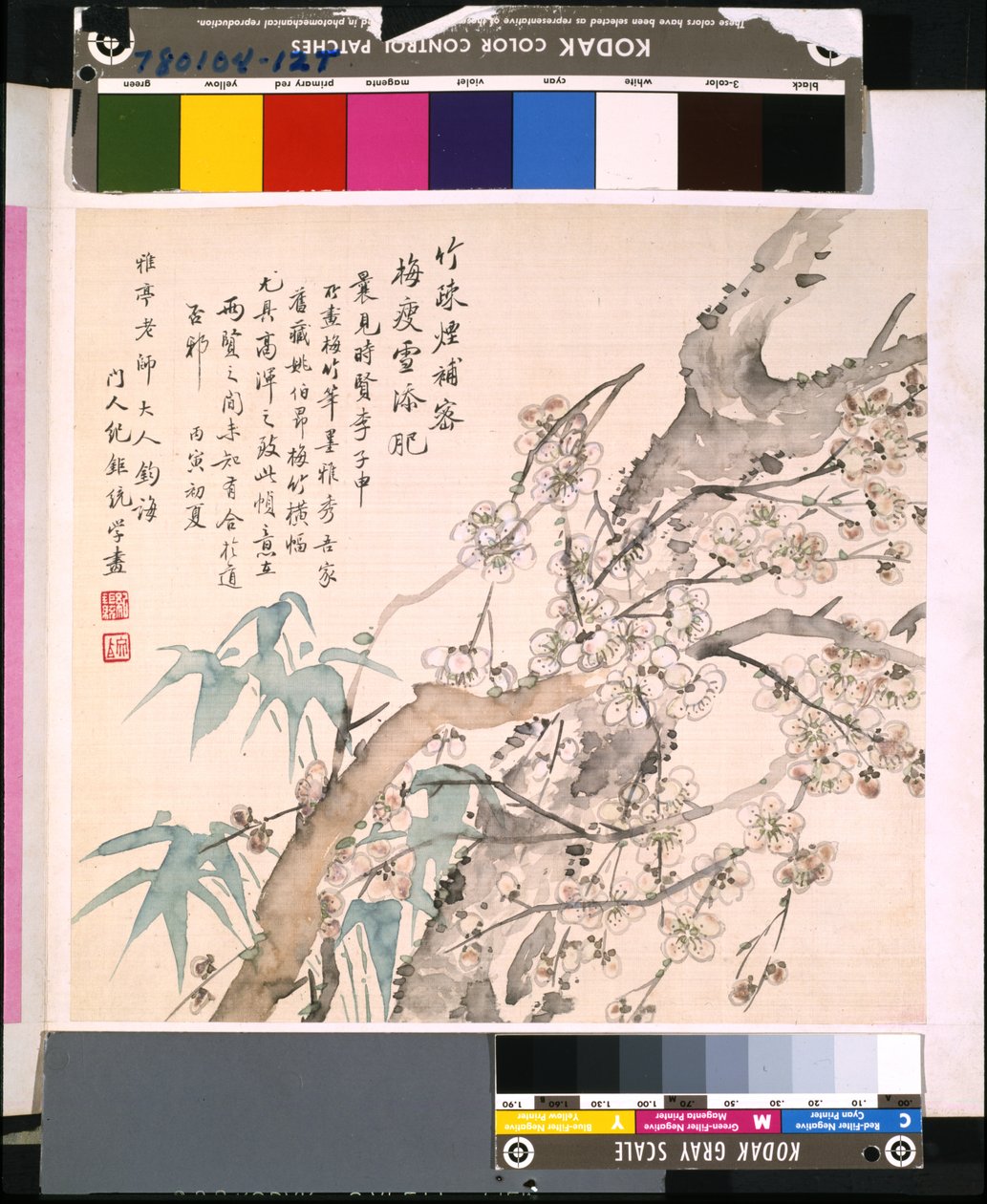 Album von Blumen und Vögeln, Datum unbekannt (Tinte und Farbe auf Seide) von School Chinese