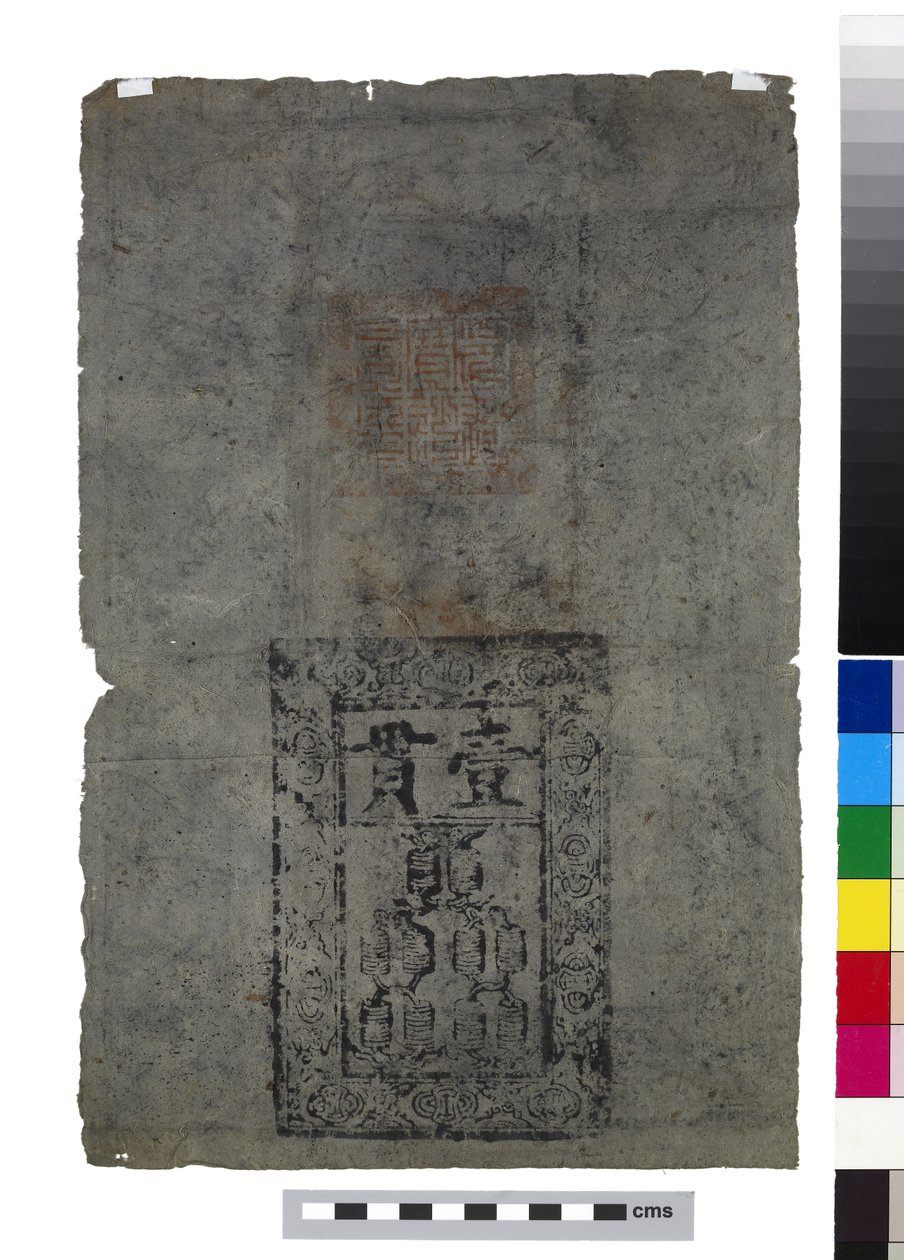 Banknote aus China, Ming-Dynastie von School Chinese