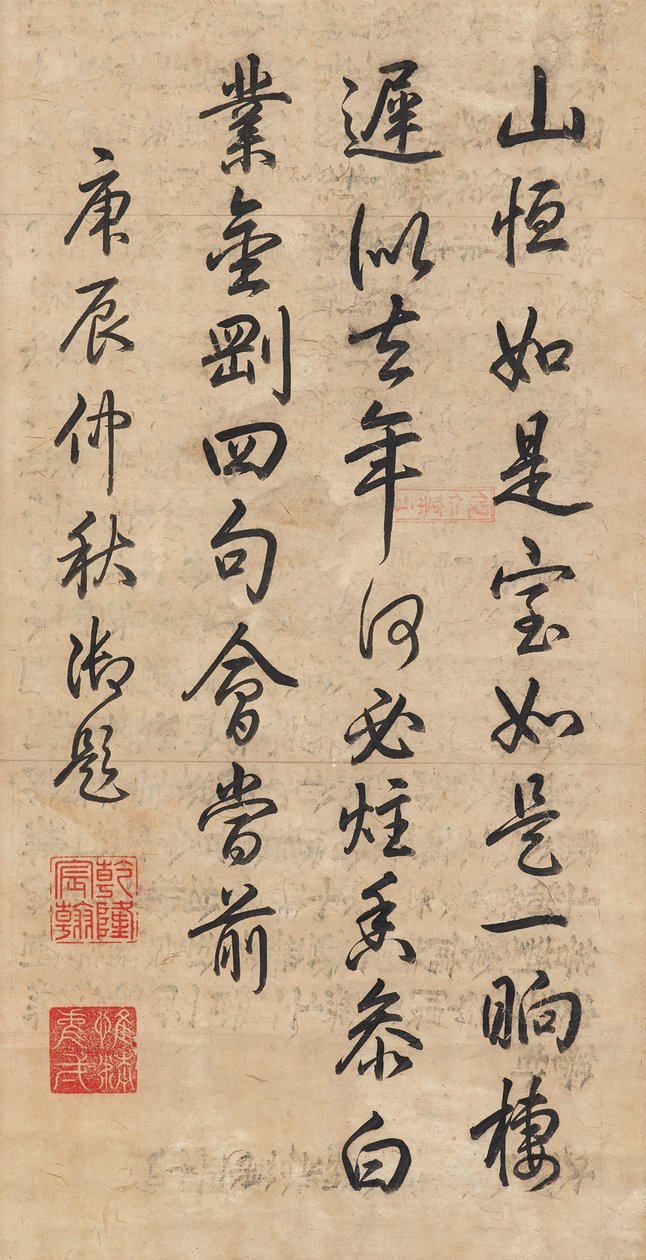 Gedicht in laufender Kursive von Kaiser Qianlong (1711-99) von School Chinese