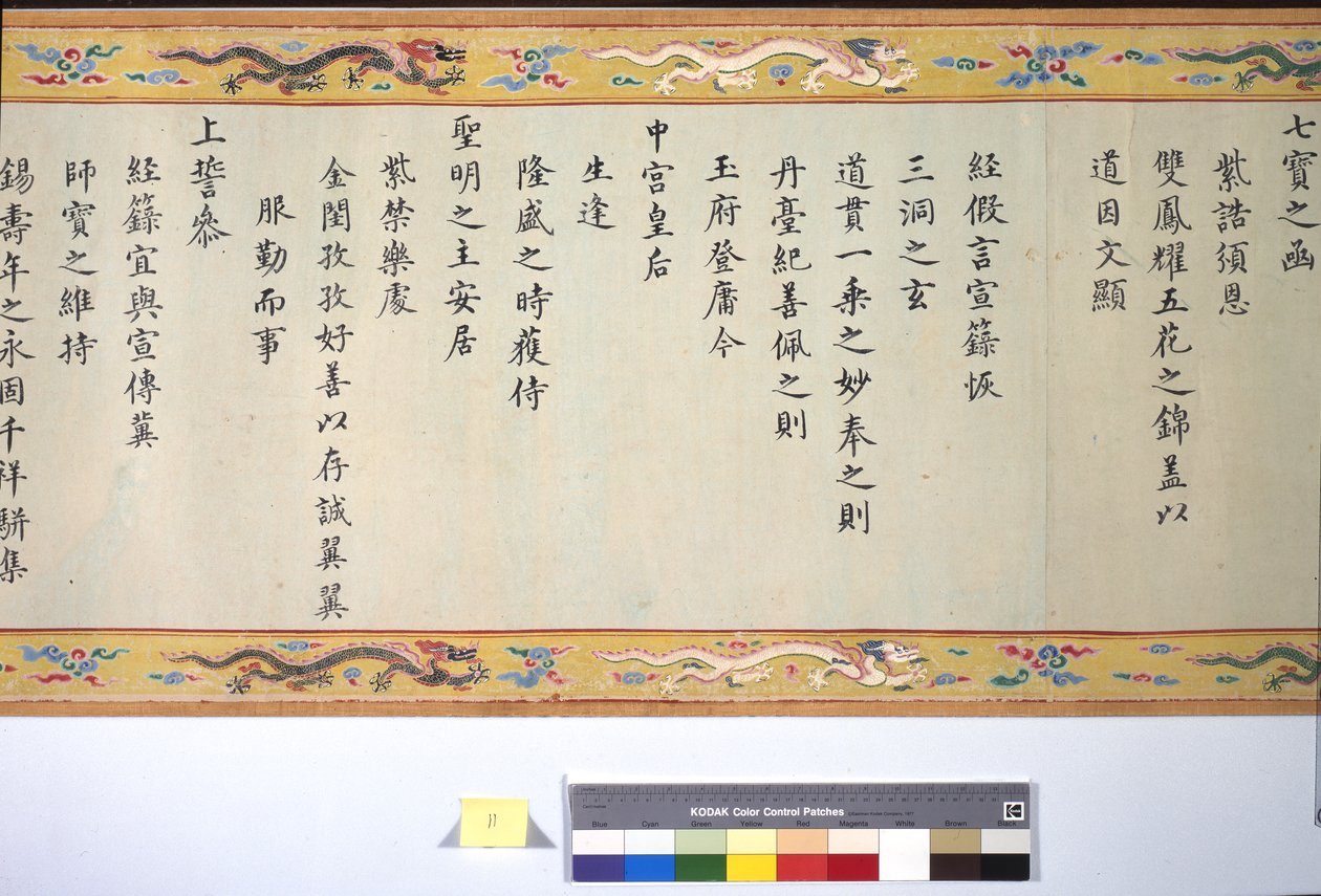 Die Ordination der Kaiserin Zhang von School Chinese