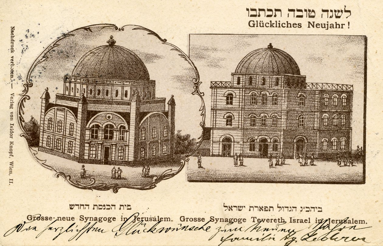 Hurva-Synagoge, Jerusalem, Neujahrskarte von School Jewish