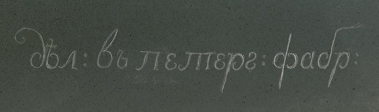 Detail von einem Paar Kalkan-Vasen, Peterhof, ca. 1800 von School Russian