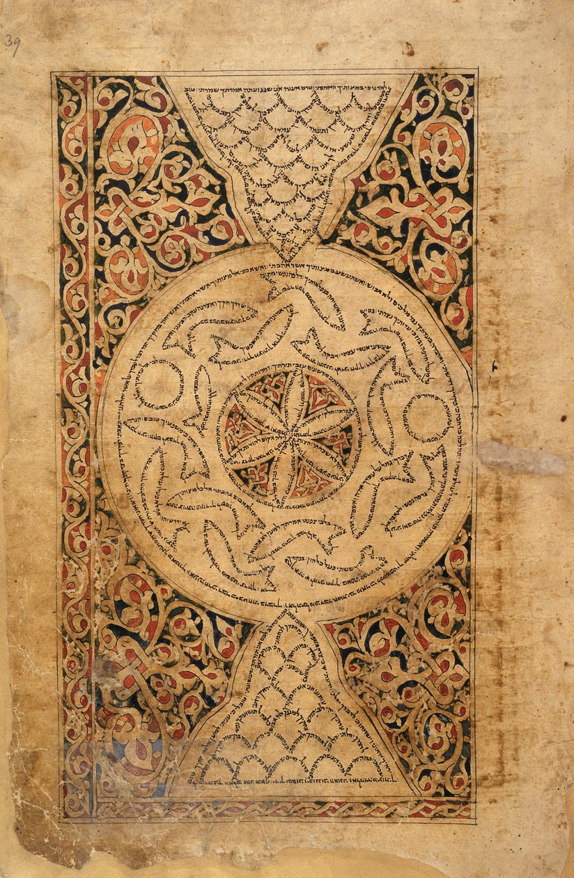 Geschmückte Seite, Pentateuch mit masorah magna und parva; Jemen (Sana); 1469 von School Yemen