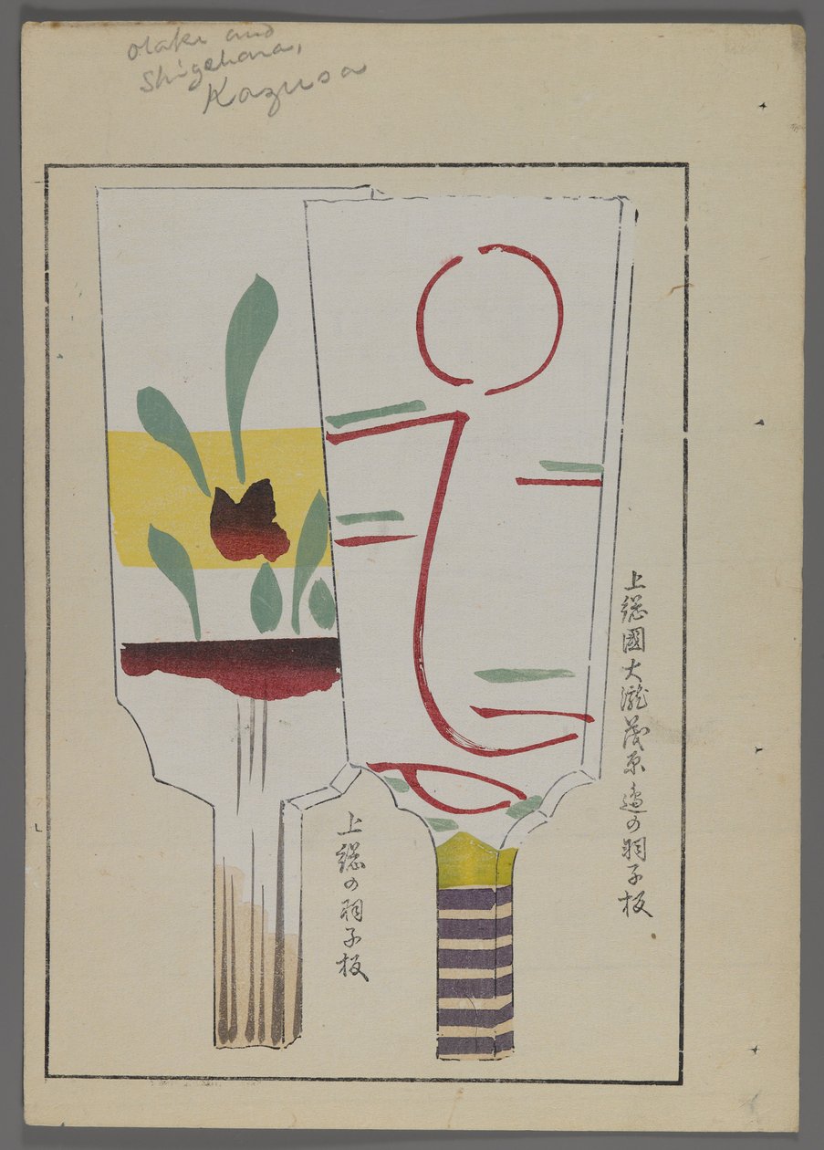 Japanisches Spielzeug, aus Unai no tomo (Ein Kinderfreund) von Shimizu Seifu, 1891-1923. Hanetsuki-Schläger. von Shimizu Seifu