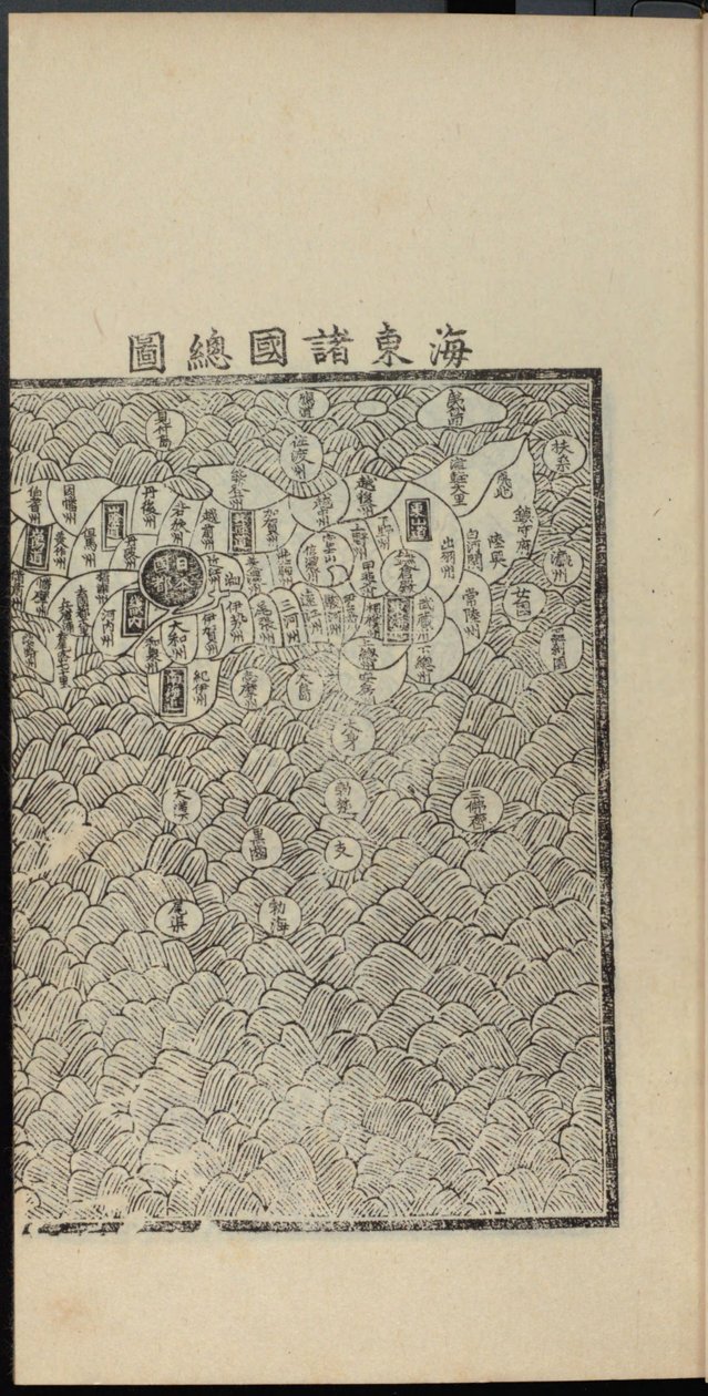 Haedong Chegukki früheste gedruckte Karte von Japan, rechter Teil, 1471 von Shin Suk ju