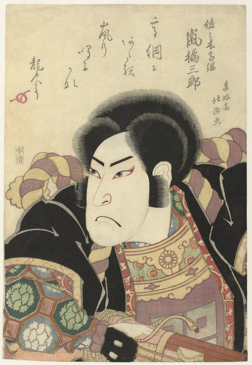 Arashi Kitsusaburō I als Sasaki Takatsuna von Shunkosai Hokushu