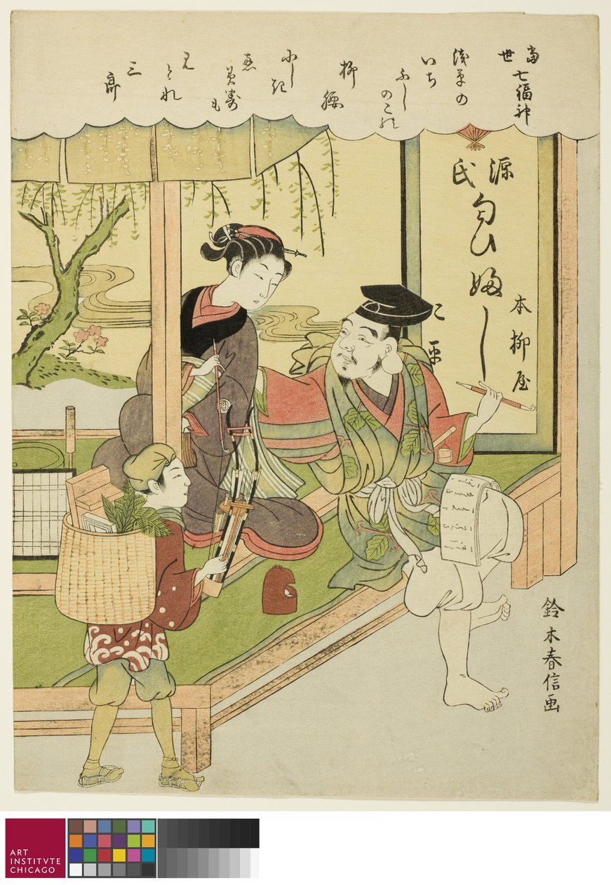 Ebisu, aus der Serie "Die sieben Glücksgötter im modernen Leben" von Suzuki Harunobu