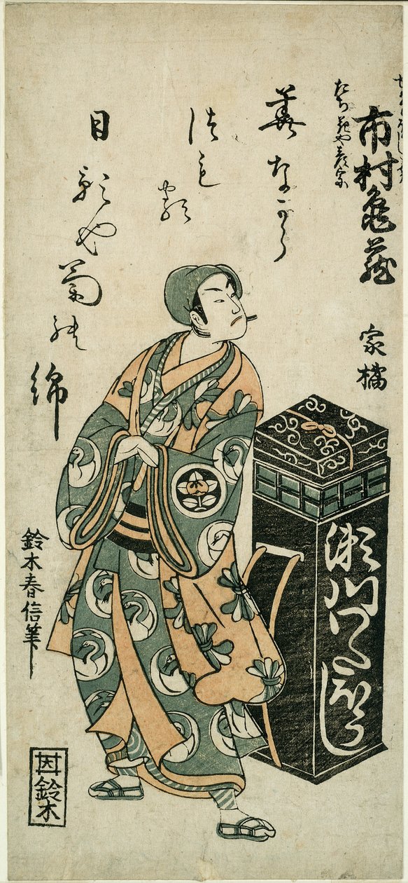 Der Schauspieler Ichimura Kamezo I als Tachibanaya Hikoso im Stück "Ume Momiji Date no Okido," aufgeführt im Ichimura Theater im elften Monat von Suzuki Harunobu