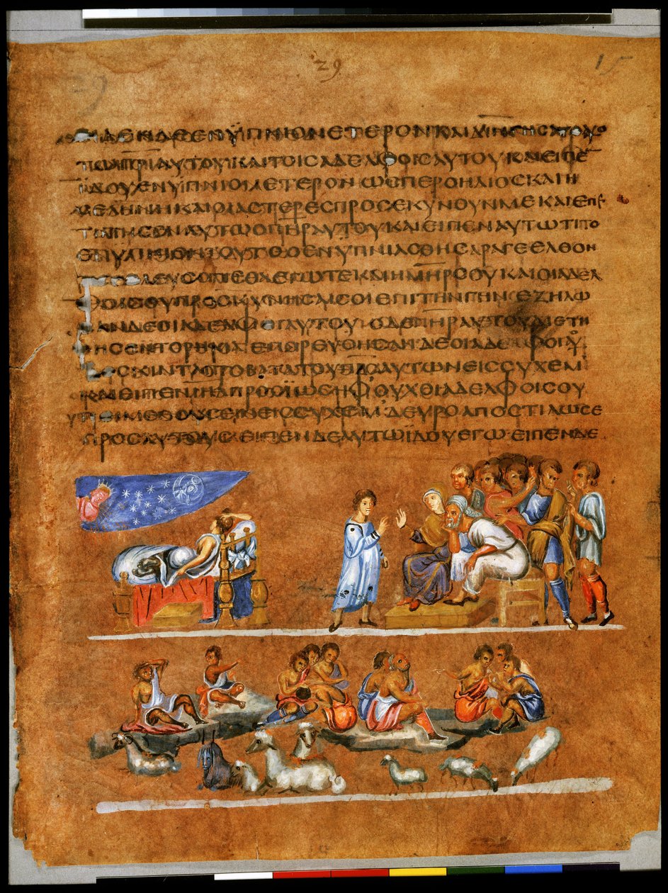 Vollseite: Text und Miniatur: Josephs Traum von Sonne, Mond und Sternen (Miniatur) von Syrian School