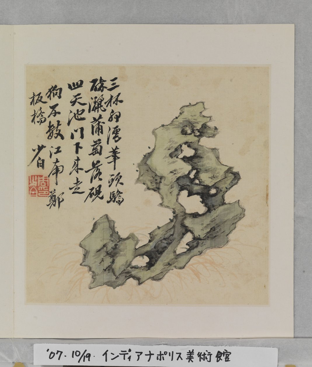 Album der wunderbaren Felsen von Tang Zhou