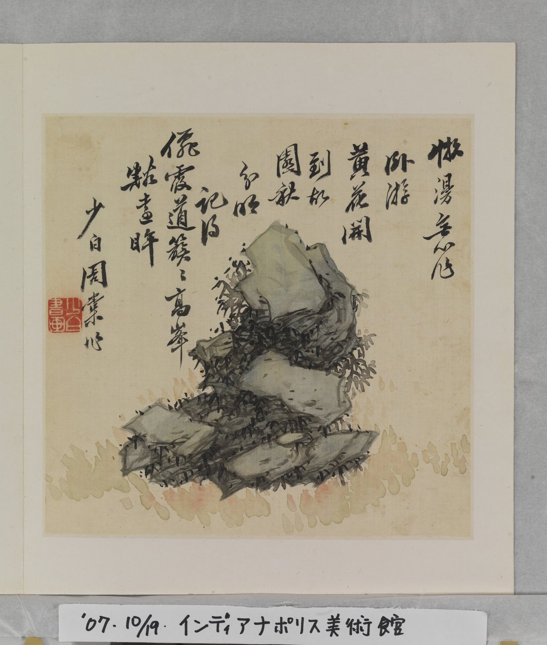 Album der wunderbaren Felsen von Tang Zhou